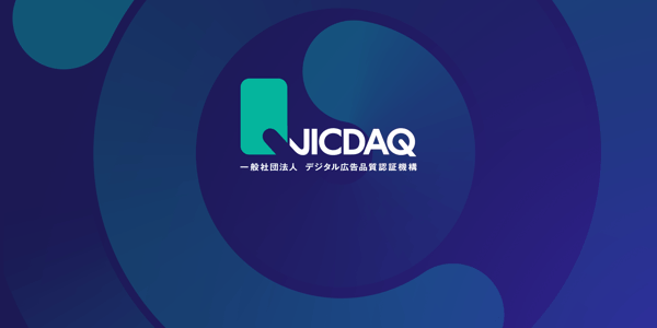 DoubleVerify、ブランドセーフティおよび無効トラフィック対策に関するJICDAQ認証を4年連続で取得